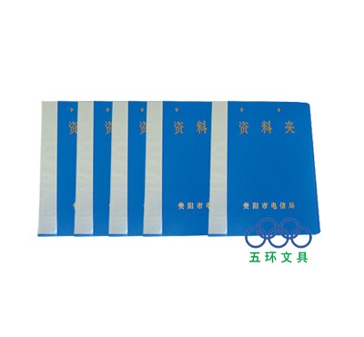 供应定做资料夹,订做PP资料夹,定制烫印资料夹
